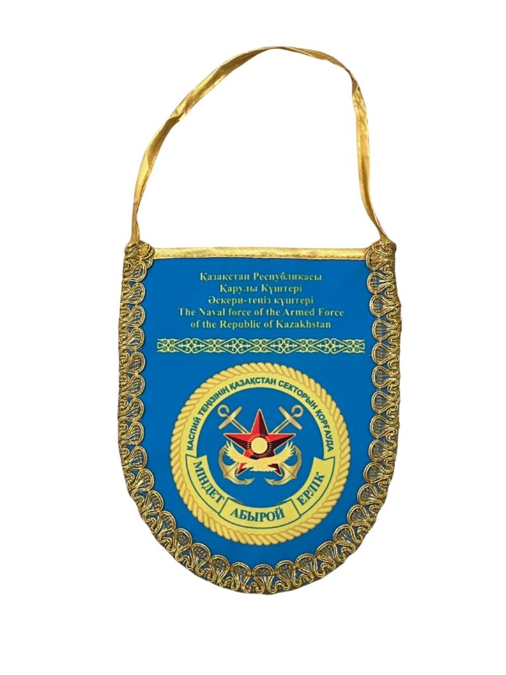 NWOT Reversible Blue and Gold Kazakhstan Naval Force Gold Braid Hanging Banner
